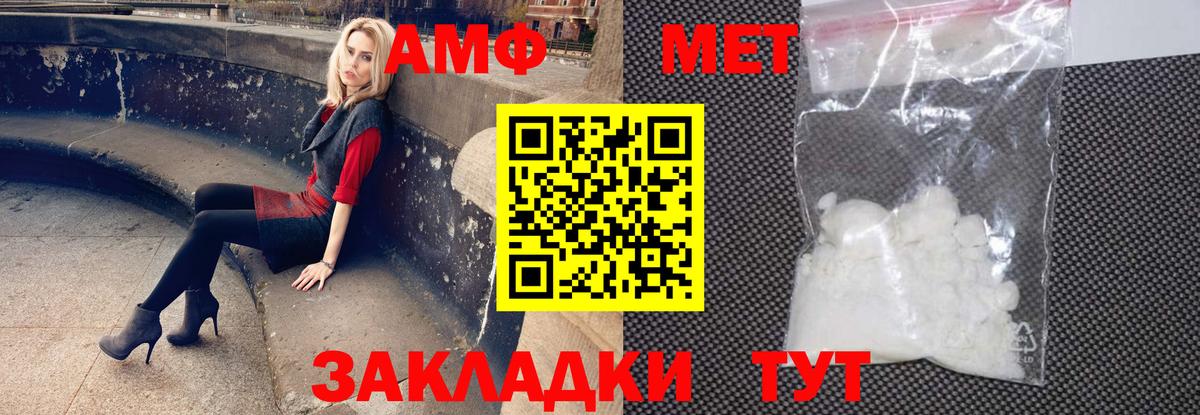 АМФ VHQ Сланцы