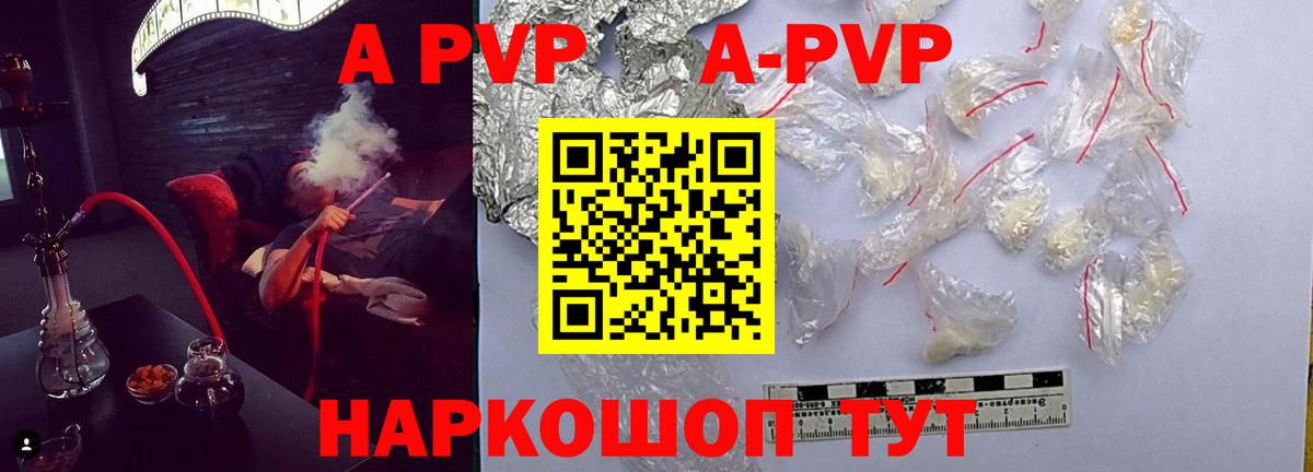 Alpha PVP мука  Альфа ПВП крисы CK  Вход с VPN  Сланцы 