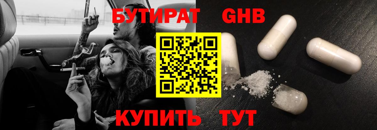 Сланцы  Бутират оксана  Вход с VPN 