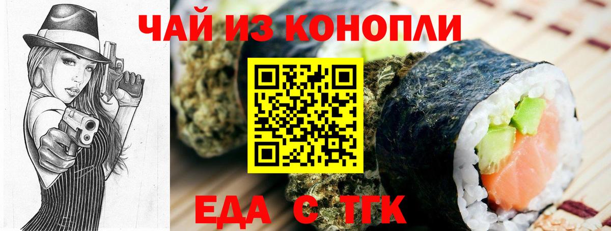 Canna-Cookies конопля  Вход с VPN  Сланцы 