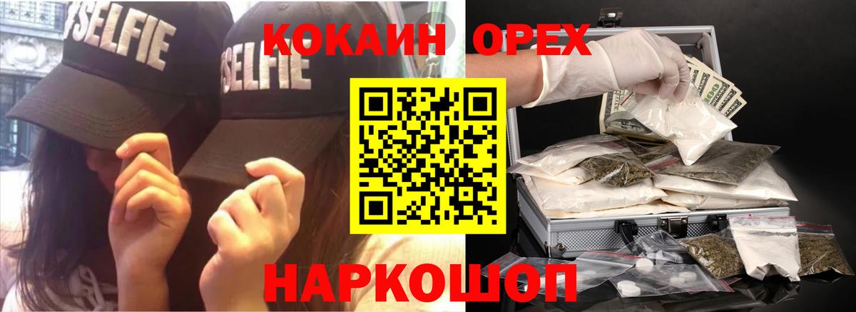 КОКАИН Fish Scale  Кокаин VHQ  Вход с VPN  Сланцы 