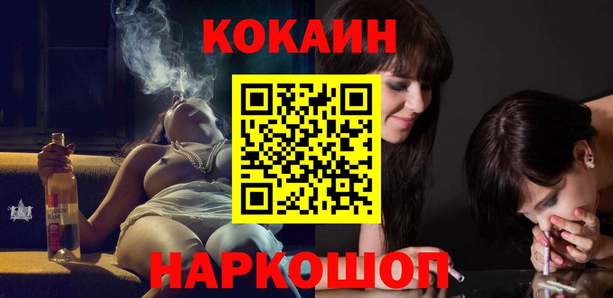 Кокаин Перу Сланцы