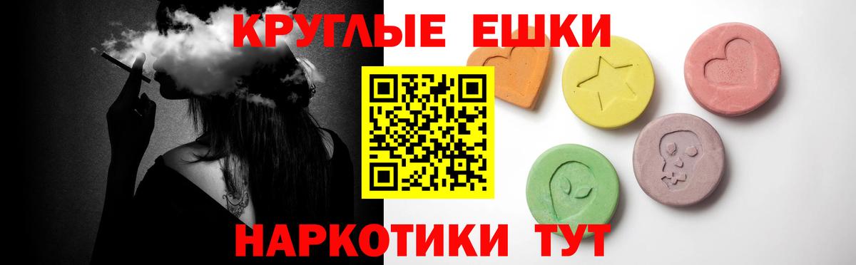 ЭКСТАЗИ 280мг  Экстази Cube  Вход с VPN  Сланцы 