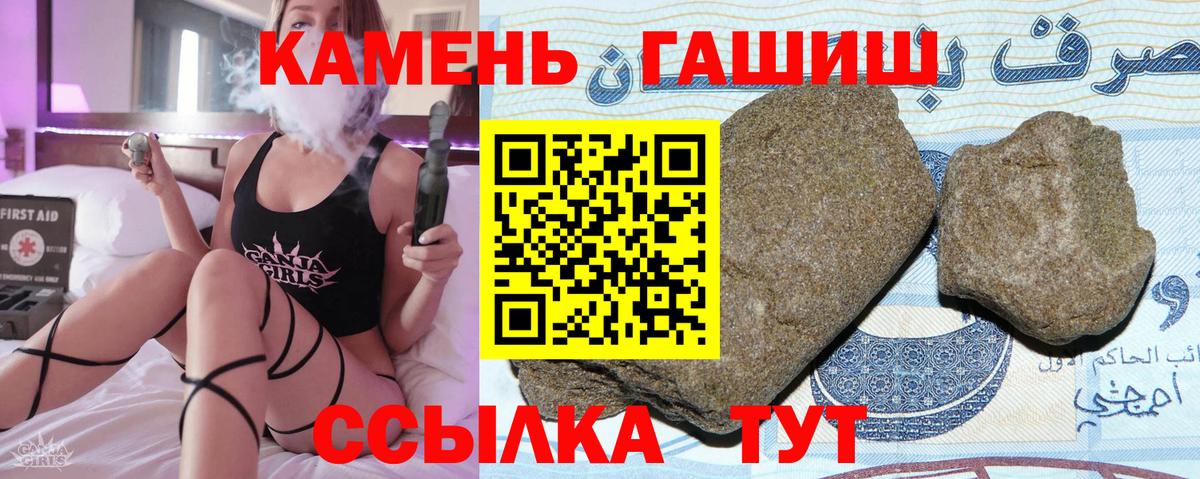Гашиш Premium Сланцы