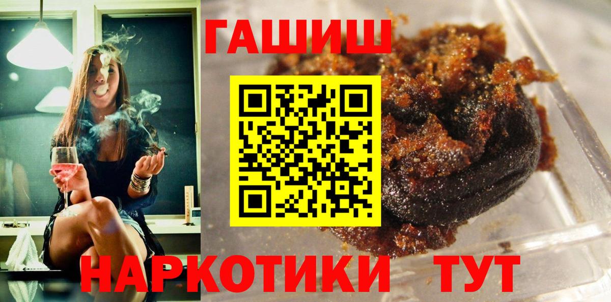 Гашиш гашик  Вход с VPN  Сланцы  ГАШИШ гарик 