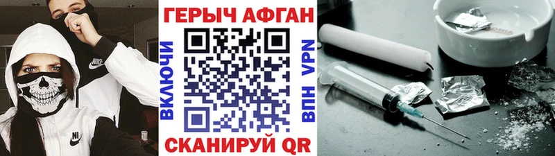 что такое наркотик  Сланцы  Героин гречка 