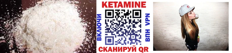 КЕТАМИН VHQ  даркнет сайт  Сланцы 
