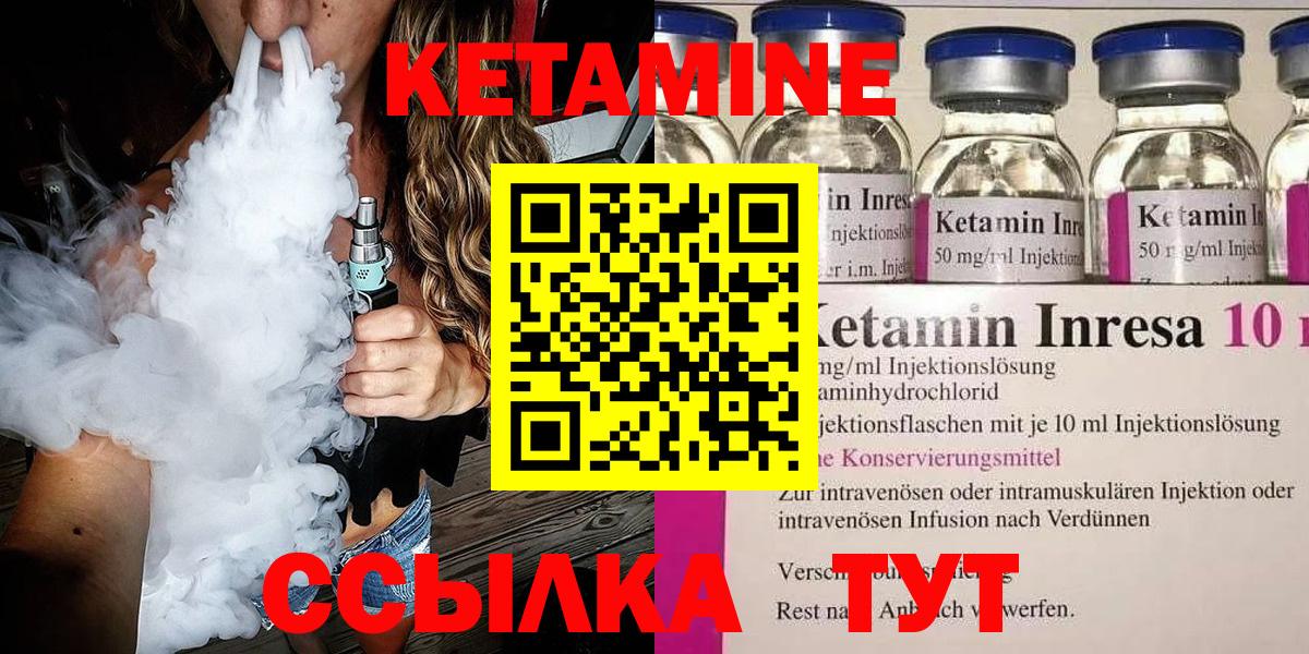 Сланцы  КЕТАМИН ketamine  Вход с VPN  КЕТАМИН VHQ 