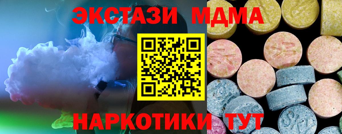 Сланцы  МДМА кристаллы  МДМА  Вход с VPN  MDMA молли 