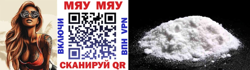 МЕФ mephedrone  Сланцы 