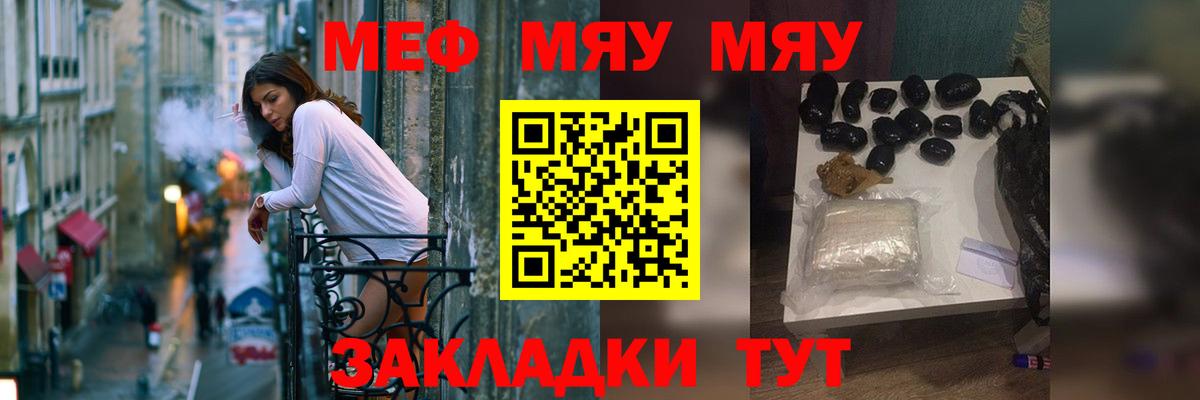 Меф VHQ  МЕФ mephedrone  Сланцы  МЕФ  Вход с VPN  Меф 