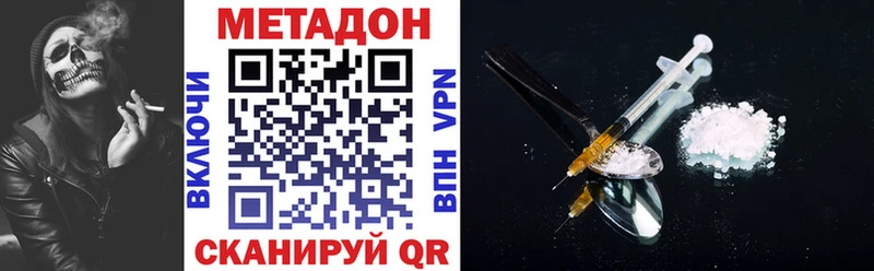 закладка  Сланцы  МЕТАДОН белоснежный 