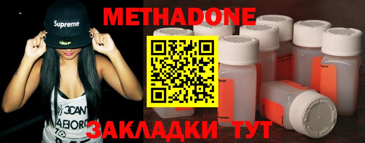 Метадон VHQ      Вход с VPN  Сланцы  shop клад  МЕТАДОН methadone 