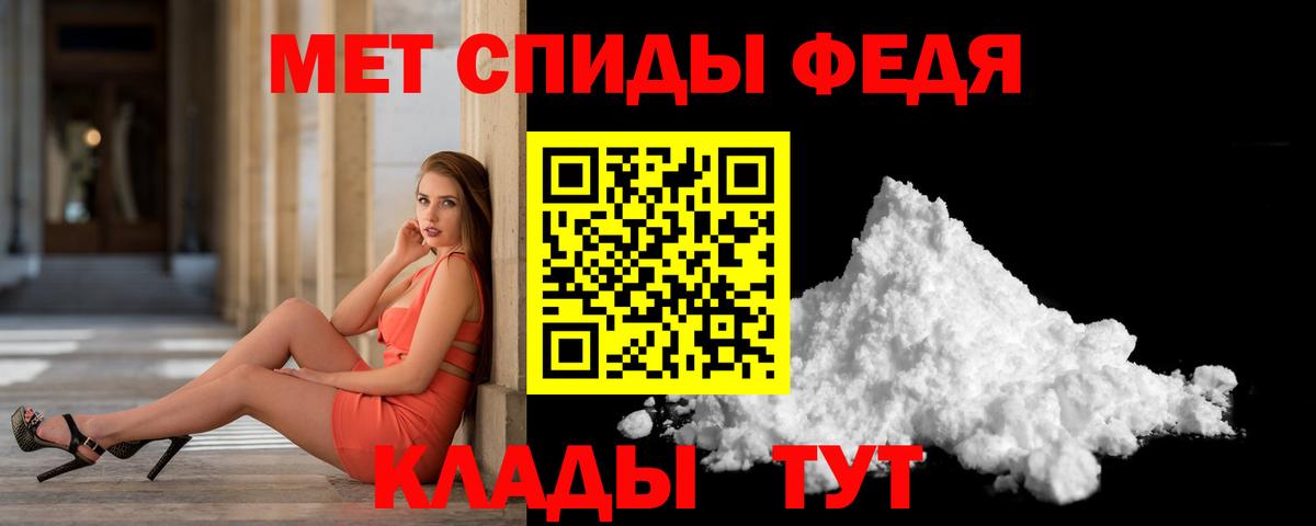 МЕТАМФЕТАМИН винт Сланцы