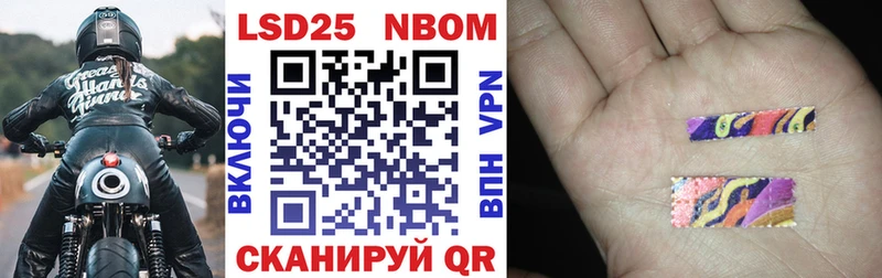 Марки 25I-NBOMe 1500мкг  наркотики  Сланцы 