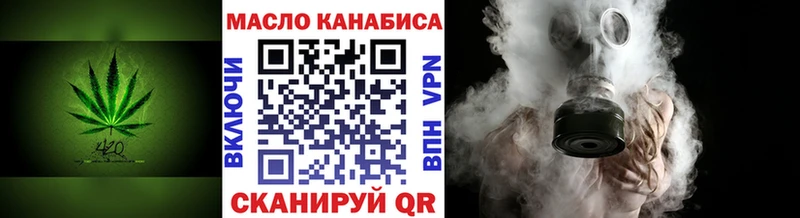 ТГК вейп Сланцы
