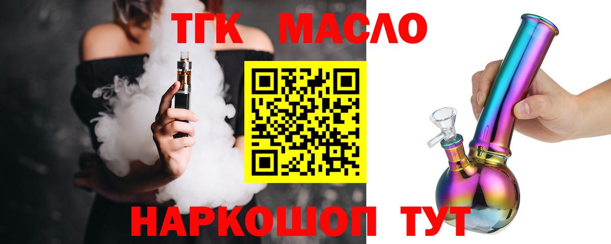 ТГК жижа  Вход с VPN  ТГК гашишное масло  Сланцы 