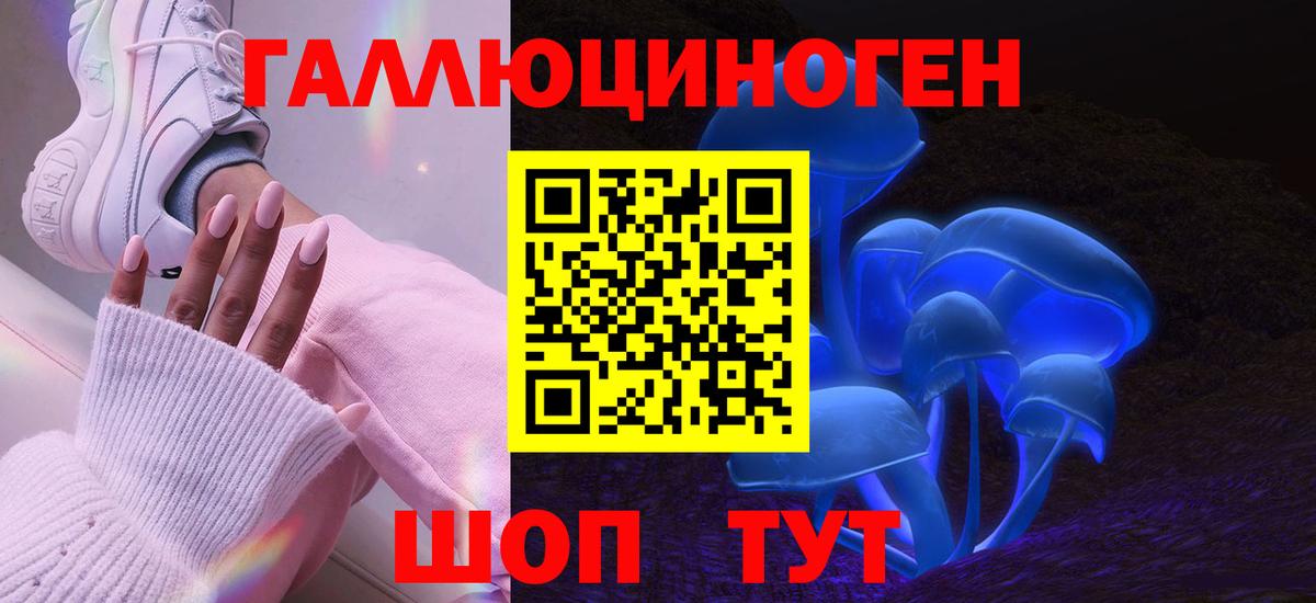 Галлюциногенные грибы Magic Shrooms  Вход с VPN  Галлюциногенные грибы мухоморы  Сланцы 